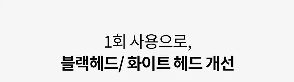 [폼+거품망+쇼핑백 증정] 맥스클리닉 포어리스 딥 클렌징 오일 200ml 상세페이지 26